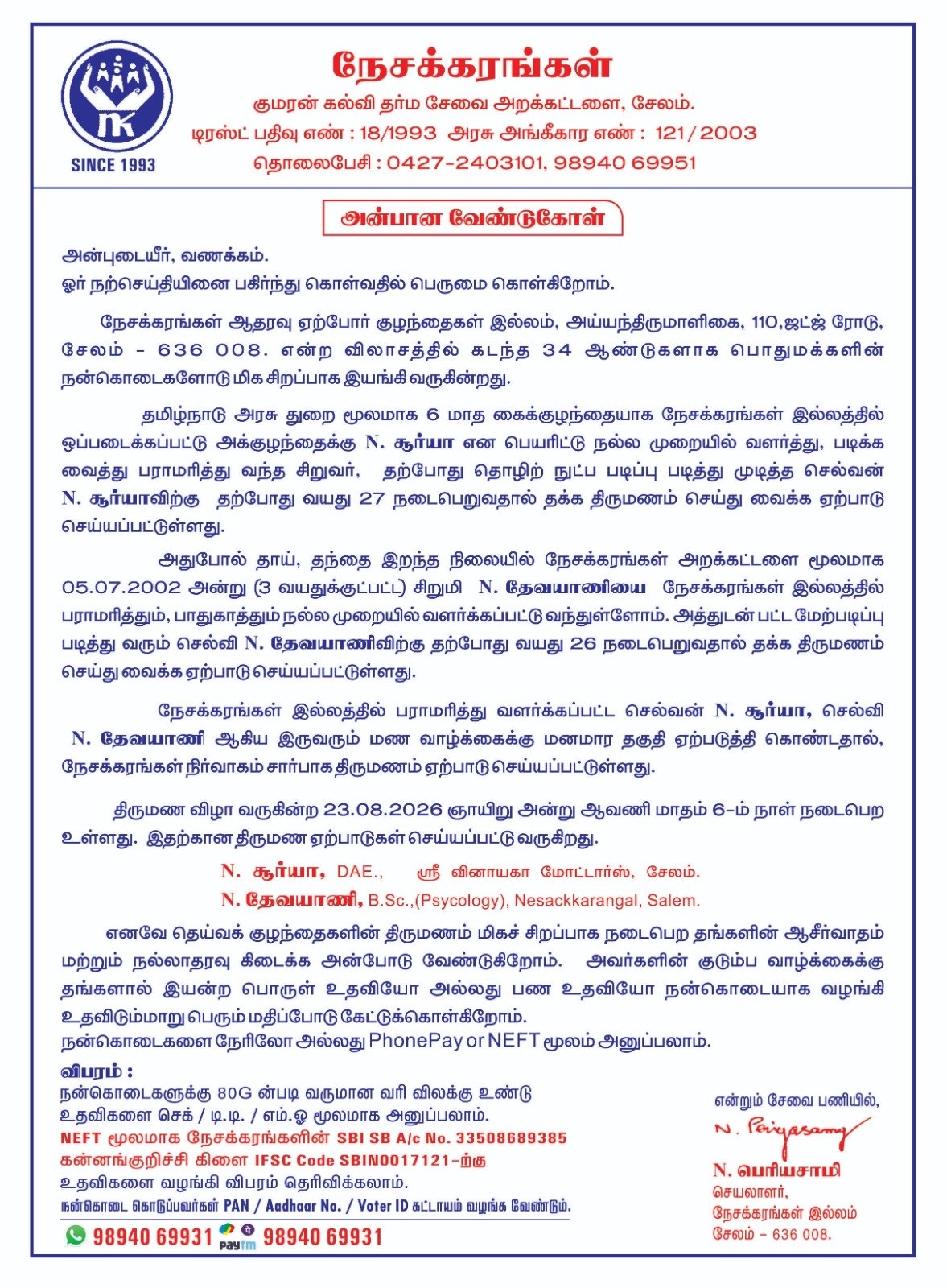 NESACKKARANGAL FORMER STUDENT - N.SURYA & N.DHEVAYANI 