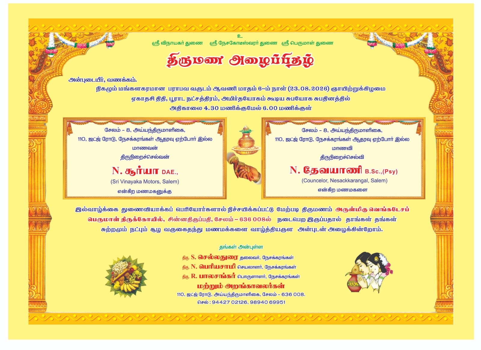NESACKKARANGAL FORMER STUDENT - N.SURYA & N.DHEVAYANI 